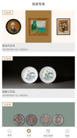 北京诚轩