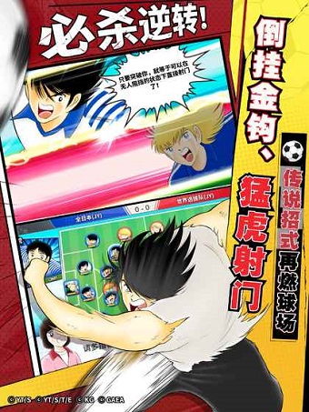 队长小翼最强十一人微信版