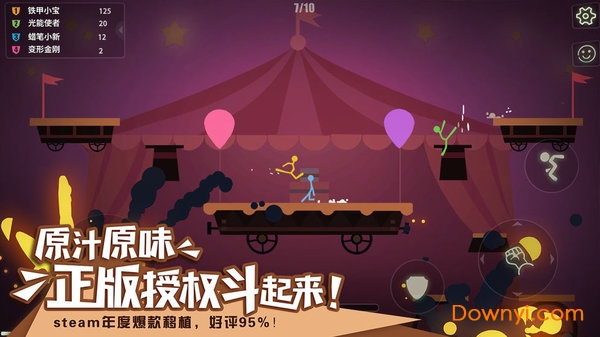 火柴人枪神7手游