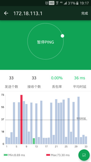 wifi魔盒ios版