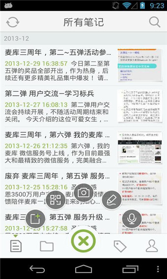 麦库记事 麦库记事