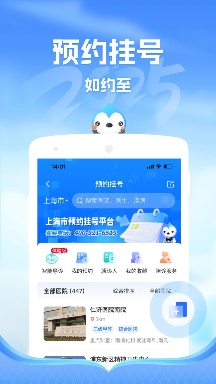 枣庄健康云核酸检测查询