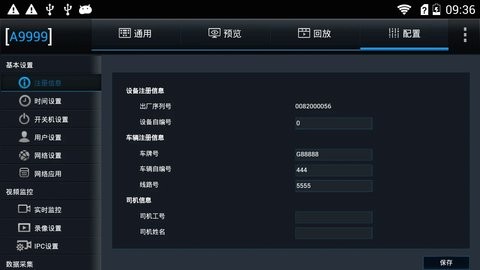 运维宝官方版