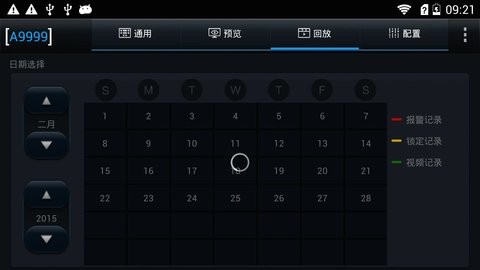 运维宝官方版