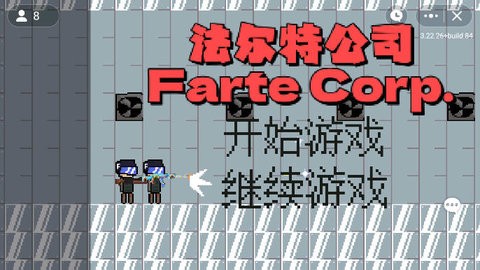 法尔特公司