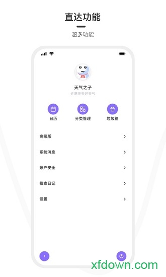 天气之子