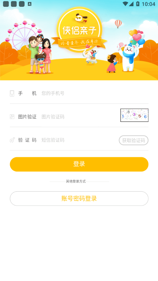 侠侣亲子游官网