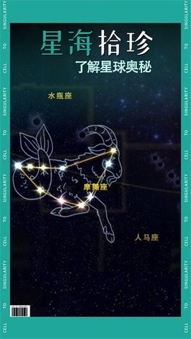 从细胞到奇点:进化永无止境 从细胞到奇点:进化永无止境