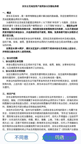 无线宝 无线宝