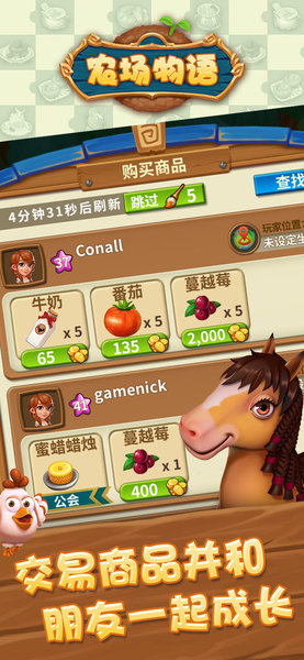 农场物语