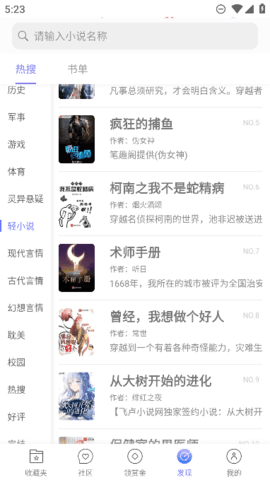 饭团看书