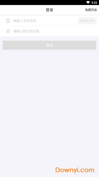 浣熊点单