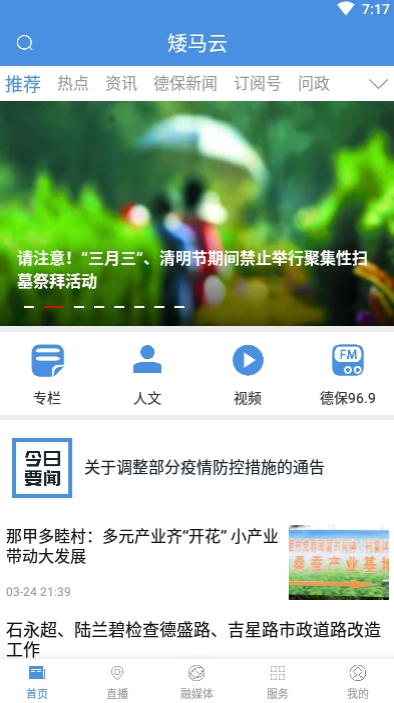 矮马云
