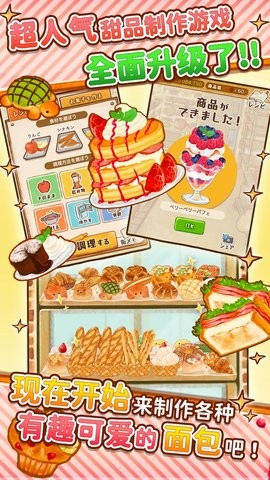 Dessert Shop ROSE ~We Make Breads Too~