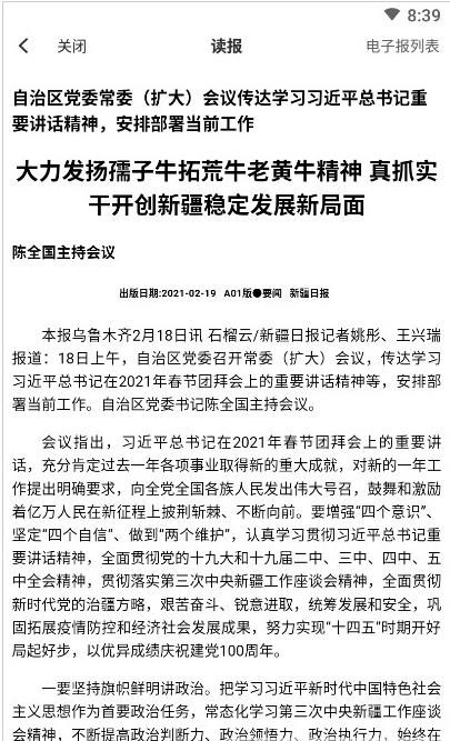 阿勒泰好地方 阿勒泰好地方