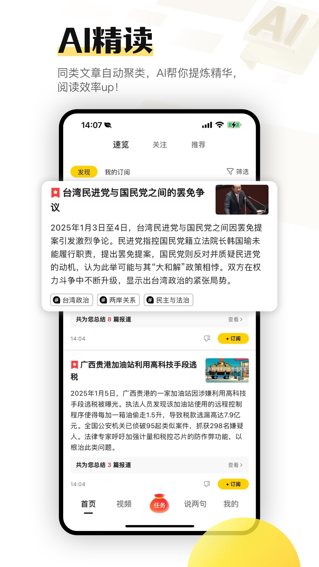 搜狐新闻资讯版app