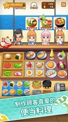 Lunch Box Master