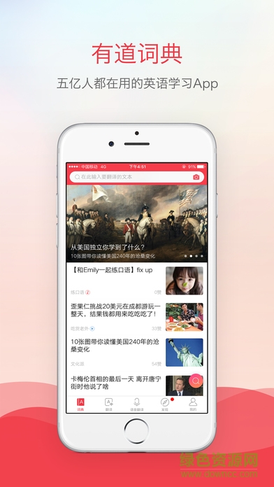 iPhone有道词典增强版