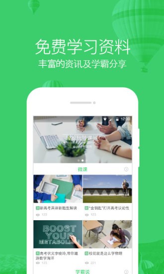 腾讯企鹅辅导免费课程