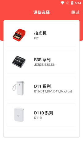NiiMbot app官方版