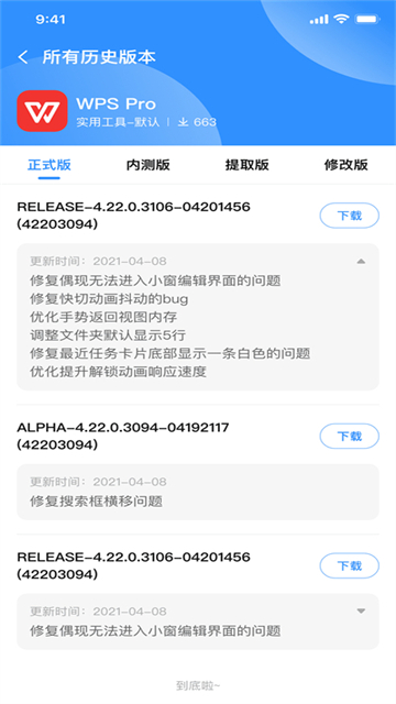 appshare安卓版