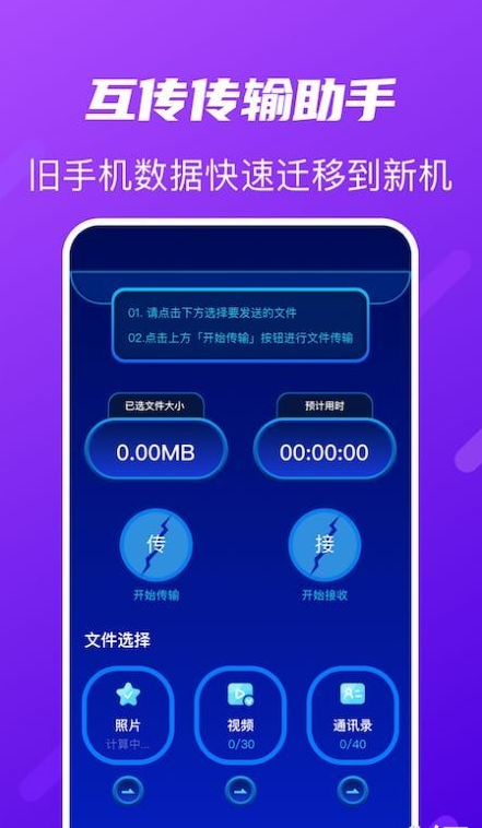 快传搬家