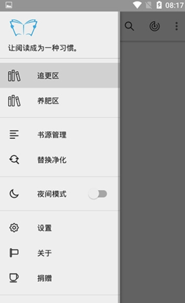 阅读书源分享 阅读书源分享