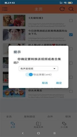 HLB站缓存合并