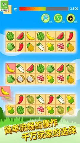 水果连连看2 水果连连看2