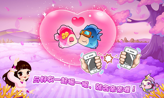 开心水族箱破解版 开心水族箱破解版