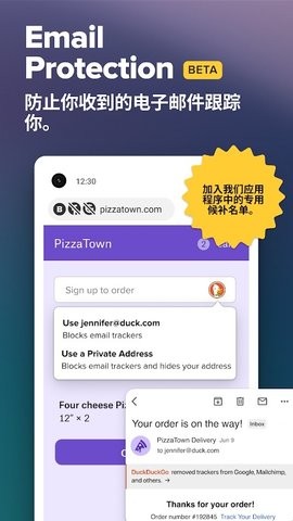 DuckDuckGo手机客户端