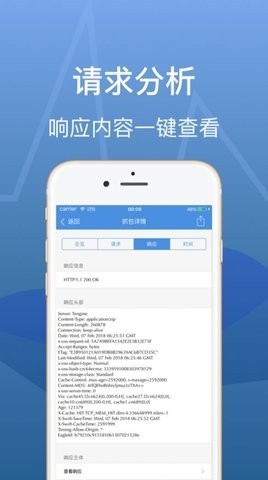 黑鸟抓包工具软件