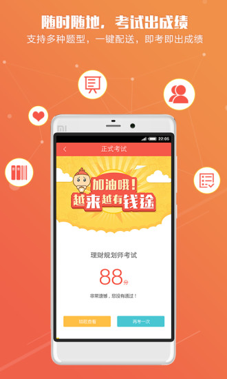 中国平安知鸟(职工培训)