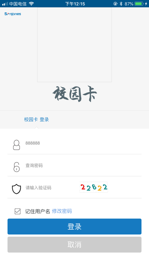 天财校园卡