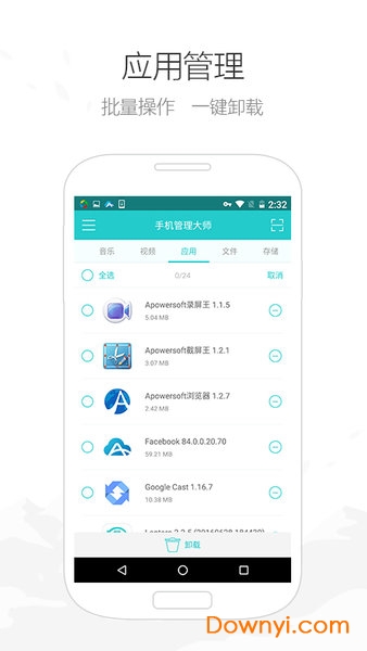 Apowersoft手机管理大师 Apowersoft手机管理大师