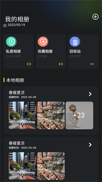 快图浏览纯净版 快图浏览纯净版