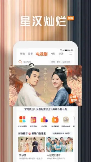 腾讯视频hd官方手机版