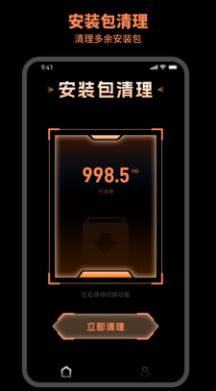 及时清理大师