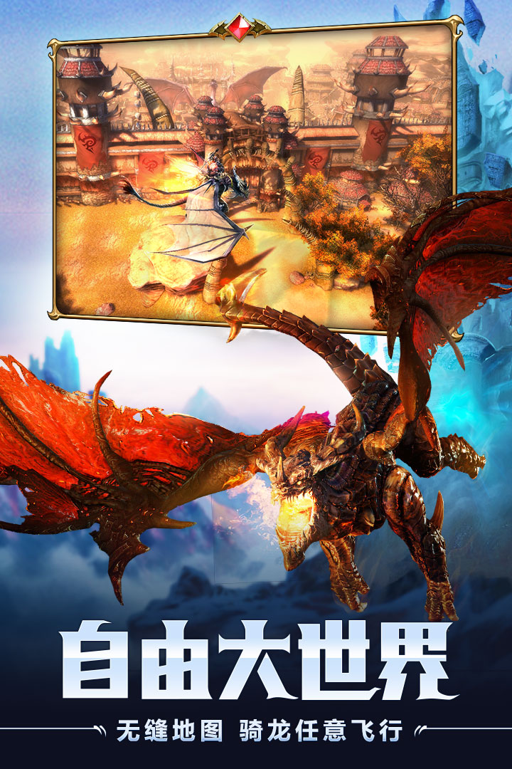 魔龙世界最新版