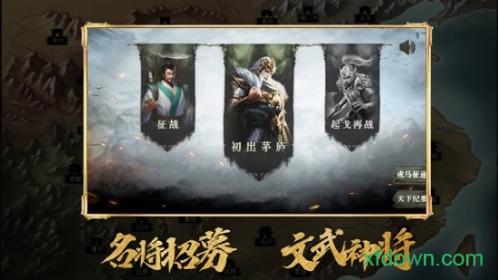 乱世三国1.3 乱世三国1.3