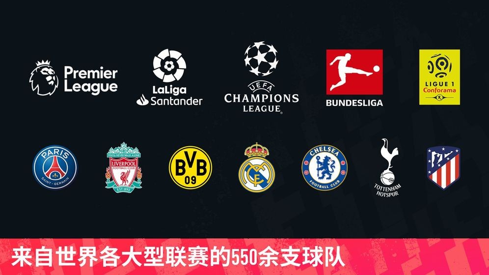fifa足球世界