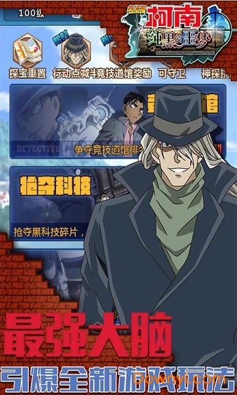 名侦探柯南纯黑的噩梦无限砖石版 名侦探柯南纯黑的噩梦修改版