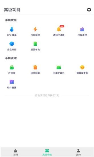 百合清理