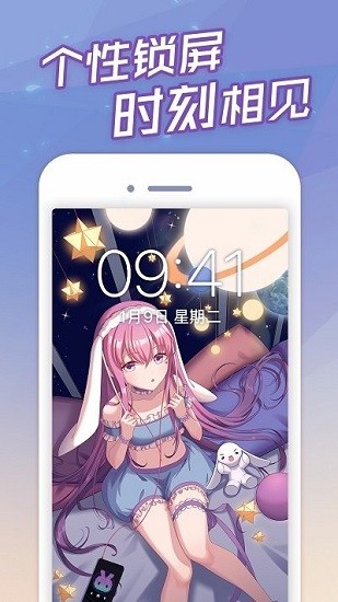 傲娇壁纸app官方版 傲娇壁纸app官方版