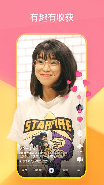 全民小视频app(改名度小视)