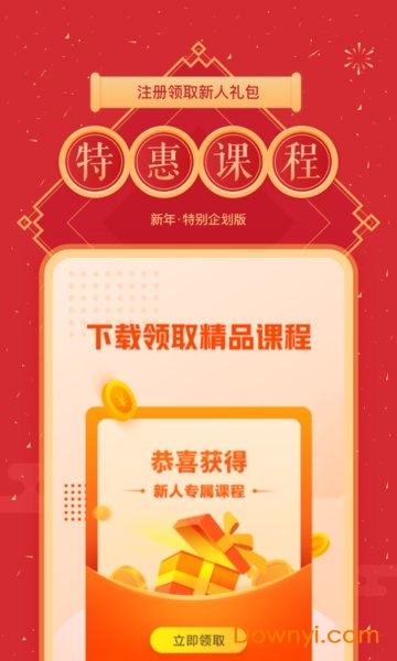作业帮直播课iphone版 作业帮直播课iphone版