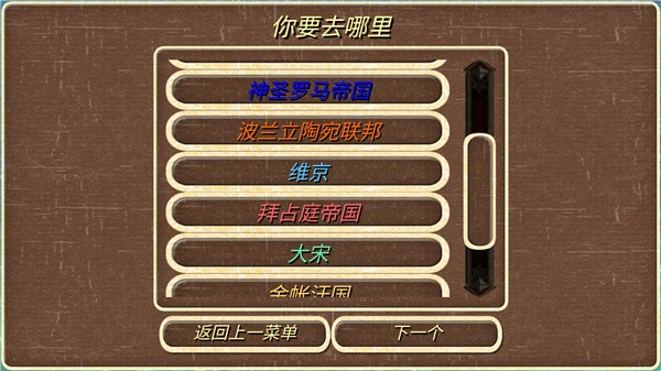 罗马帝国复古战争官方版