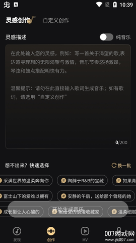 妙音工厂