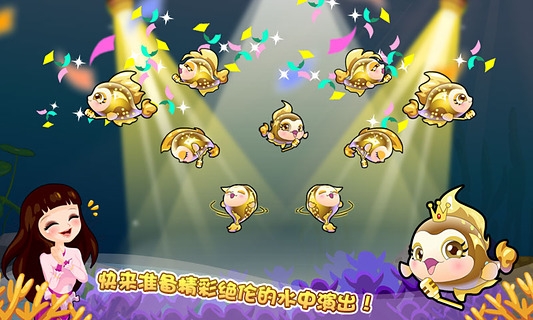 开心水族箱破解版 开心水族箱破解版