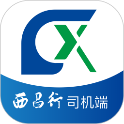 西昌行司机
